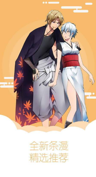 丫丫漫画  v4.3.2图3