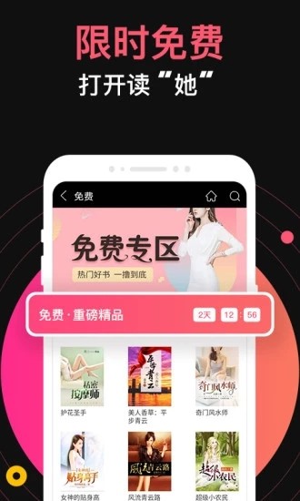 无限小说网  v5.7.3图2