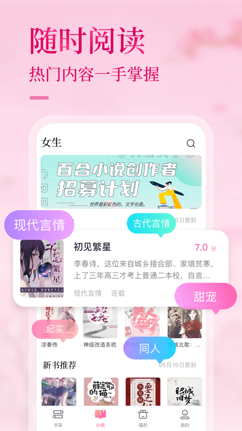 悸花乐读  v2.1.3.1图1