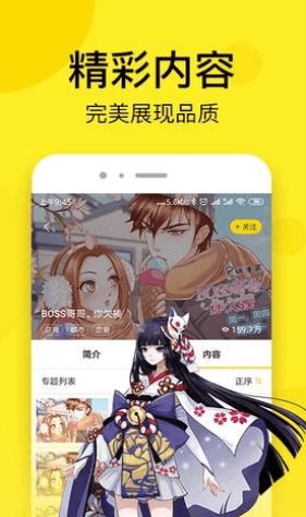 哩番漫画  v3.26.00图7