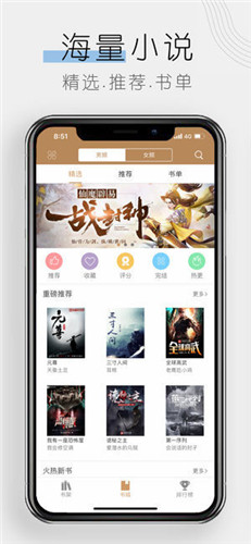 木瓜追书免费版  v7.0.201910图4