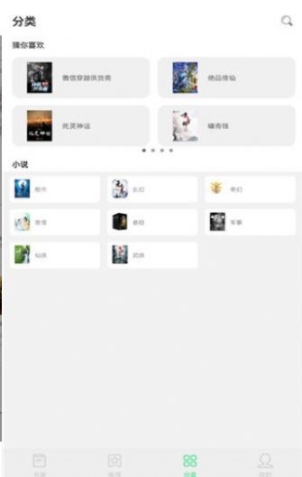 星漫小说  v1.3.9图3