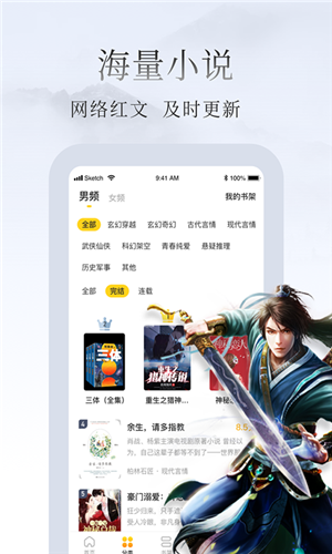 蛋壳小说  v1.0图2