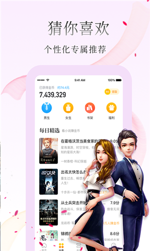 蛋壳小说  v1.0图3