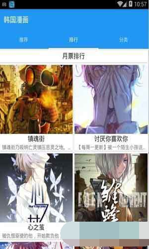 免费韩国动漫  v1.0图2