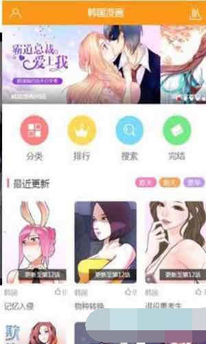 免费韩国动漫  v1.0图1