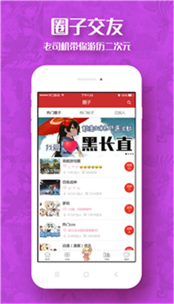 男生漫画  v2.5.4图3