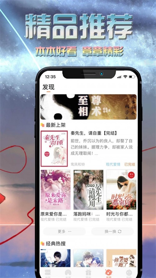 爱米小说文学  v1.0图3