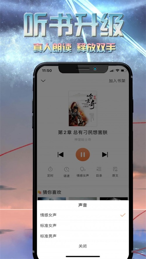 爱米小说文学  v1.0图4