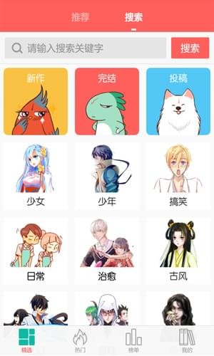 布漫画  v6.0.0图1