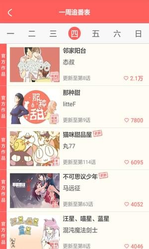 布漫画  v6.0.0图2