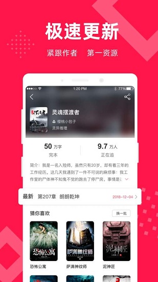 星芒小说  v1.3.4图2