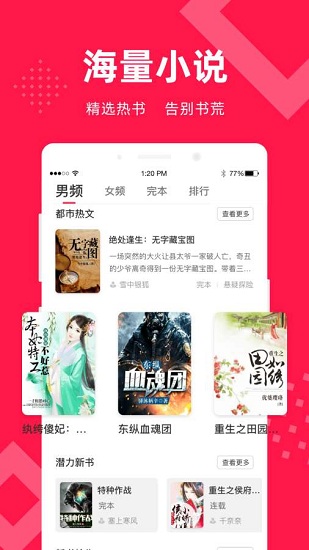 星芒小说  v1.3.4图3