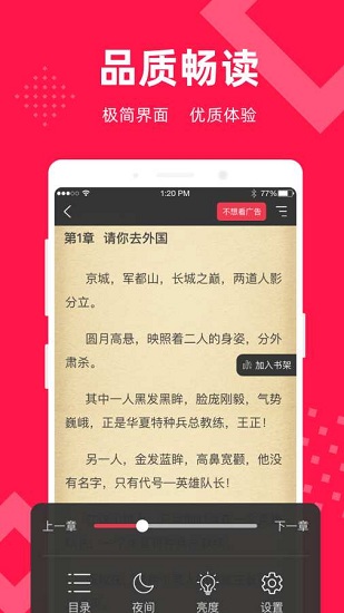 星芒小说  v1.3.4图1
