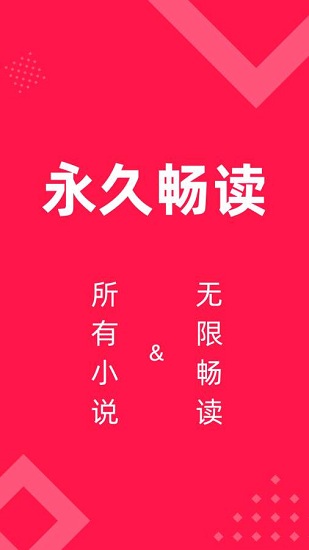 星芒小说  v1.3.4图4