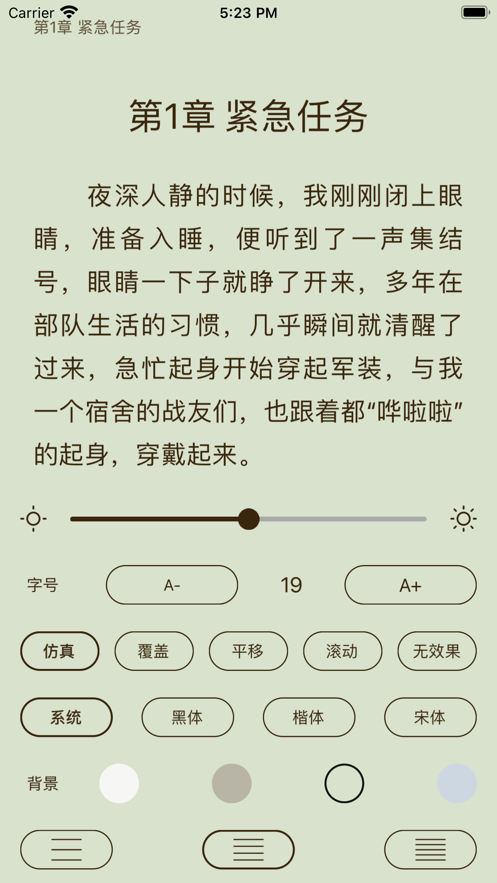 琅琊小说  v1.0图3