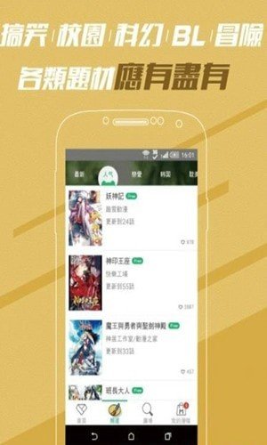 白马漫画  v1.0.4图2