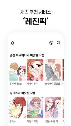 乐珍漫画  v1.0.6图3