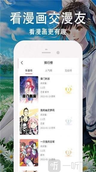 飘飘漫画  v3.4图2