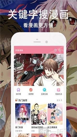飘飘漫画  v3.4图3