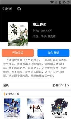 栀子小说  v图1