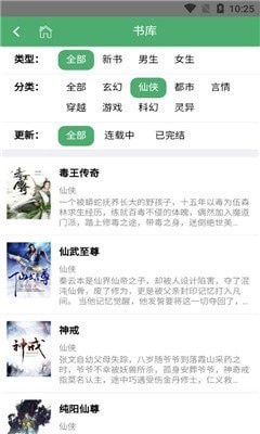 栀子小说  v图2