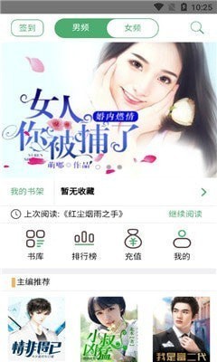 栀子小说  v图3