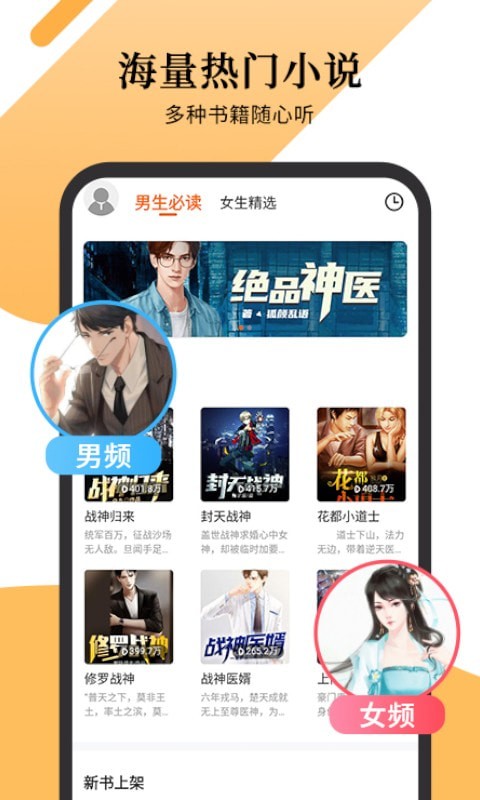 多看有声小说  v1.23.01图4