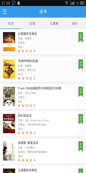 清大阅读  v2.2.29图2