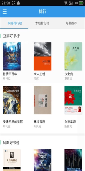 清大阅读  v2.2.29图1