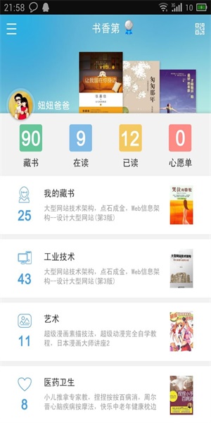清大阅读  v2.2.29图3