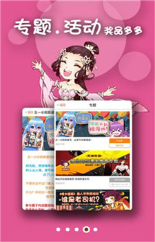 聚鸟漫画  v1.0.1图2