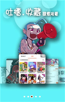 聚鸟漫画  v1.0.1图3