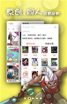 聚鸟漫画  v1.0.1图1