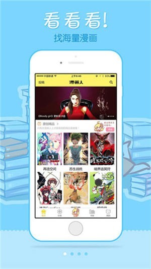 嘿呦漫画  v2.2.0图3