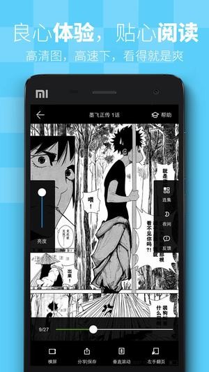 飒漫乐画  v4.6.9图1