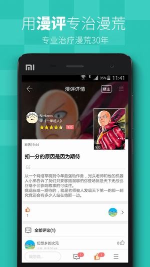 飒漫乐画  v4.6.9图2