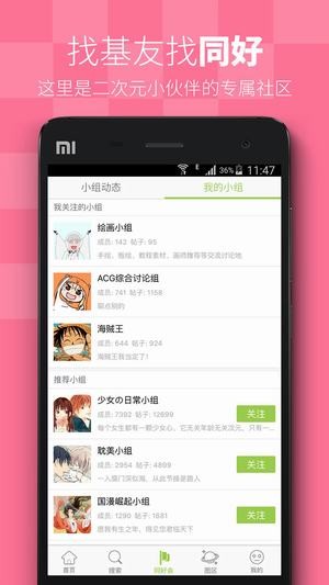 飒漫乐画  v4.6.9图4