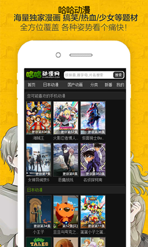 哈哈哈漫画  v1.0图1