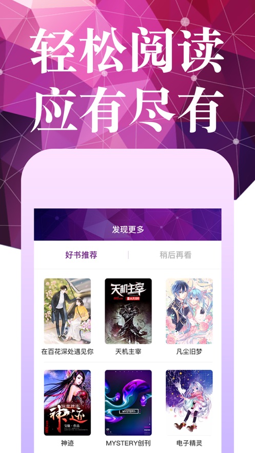 夜班小说  v2.3.1图5
