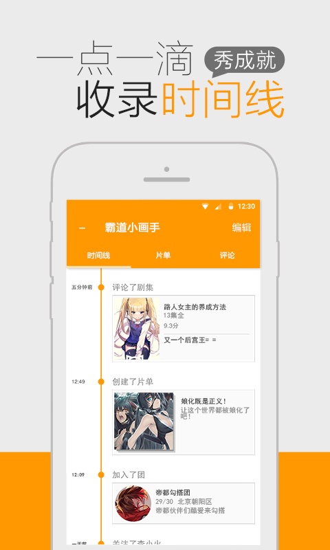 猫团动漫  v5.7.1.5图7