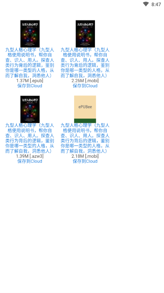epub阅读器  v1.6图2