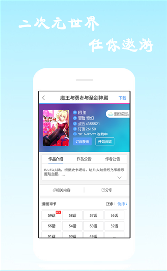 酷爱漫画  v1.0.6图2