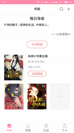 iciyuan轻小说  v1.1.0图1