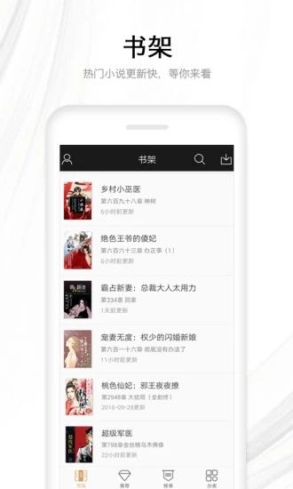 流行小说  v3.4.2图3
