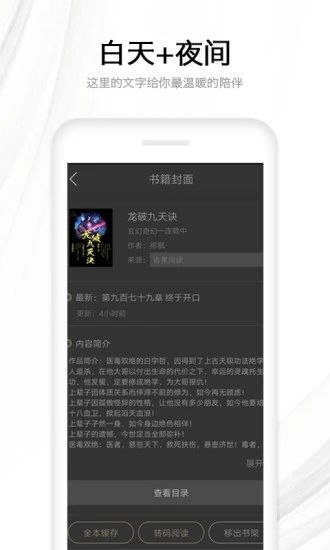 流行小说  v3.4.2图2