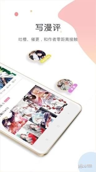 喵绅hcmoicA漫  v2.1.1图2