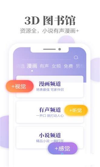 文思小说  v1.2.0图2