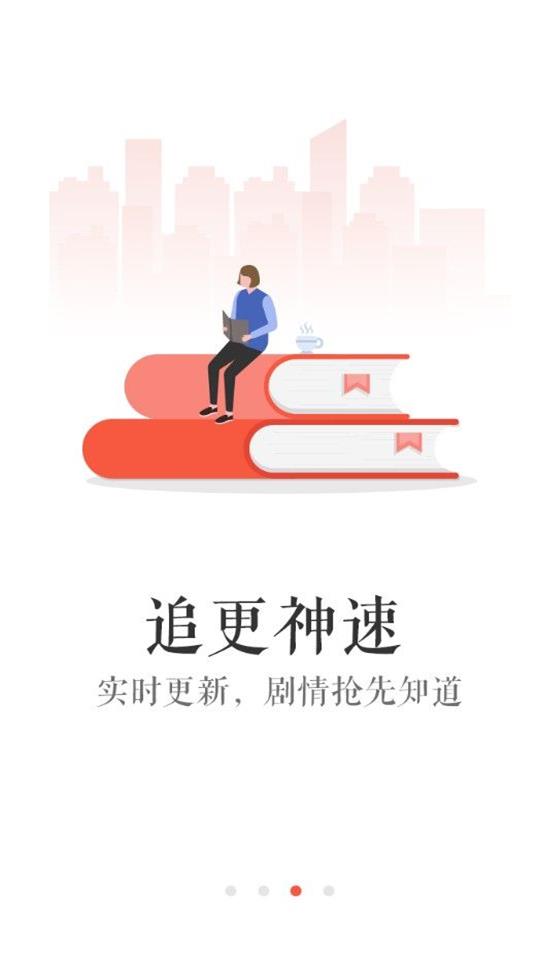 酱紫看书  v1.0.2图2