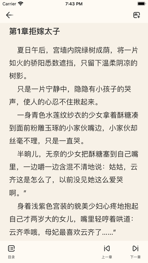 特盐阅读  v1.0图4